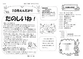 えんだよりへリンク