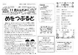 えんだよりへリンク