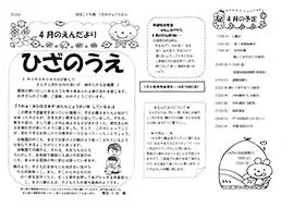 えんだよりへリンク